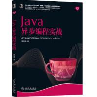 《Java异步编程实战-Java核心技术系列》[42M]百度网盘|亲测有效|pdf下载