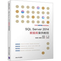 《SQL Server2014数据库案例教程》[30M]百度网盘|亲测有效|pdf下载