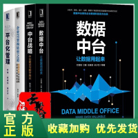 《数据中台:让数据用起来》[26M]百度网盘|亲测有效|pdf下载