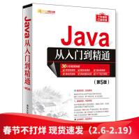 《Java从入门到精通java语言程序设计电脑编程序员计算机软件Java》[41M]百度网盘|亲测有效|pdf下载