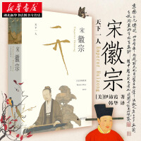 《理想国·宋徽宗·万历十五年之后重磅历史巨著伊沛霞现代史家名著北宋历史风貌帝王传奇学术巨著湖北》[50M]百度网盘|亲测有效|pdf下载