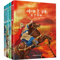 《小笨熊中华上下五千年小学生课外阅读名著儿童注音美绘本彩图注音版》[40M]百度网盘|亲测有效|pdf下载
