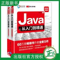 《Java从入门到精通JAVA编程入门零基础自学书籍java语言程序设计程序员项目》[30M]百度网盘|亲测有效|pdf下载