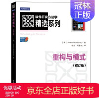 《软件开发方法学精选系列 重构与模式 修订版 编程语言与程序设计 软件工程 开发项目管理 书97871》[45M]百度网盘|亲测有效|pdf下载