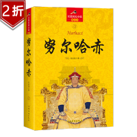 《大清十二帝长篇历史小说畅读本：努尔哈赤》[32M]百度网盘|亲测有效|pdf下载