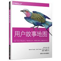 《用户故事地图》[31M]百度网盘|亲测有效|pdf下载