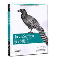 《JAVASCRIPT设计模式》[45M]百度网盘|亲测有效|pdf下载