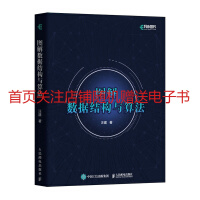 《图解数据结构与算法 计算机编程入门 数据结构 算法 图解 趣学 程序设计 软件开发 设计模式》[38M]百度网盘|亲测有效|pdf下载