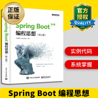 《正版 Spring Boot编程思想 核心篇 JavaEE开发微服务技术 推广架构设计基础设施迁移云》[35M]百度网盘|亲测有效|pdf下载
