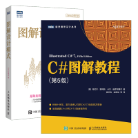 《正版全新  C#图解教程 第5版+图解设计模式书籍》[48M]百度网盘|亲测有效|pdf下载