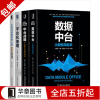 《数据中台让数据用起来》[22M]百度网盘|亲测有效|pdf下载