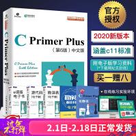 《CPrimerPlus第6版中文版c语言程序设计编程入门零基础自学计算机教程c编程教程》[55M]百度网盘|亲测有效|pdf下载