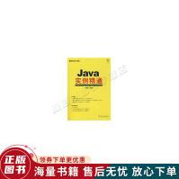 《JAVA实例精通1碟》[45M]百度网盘|亲测有效|pdf下载