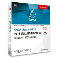 《OCAJavaSE8程序员认证考试指南》[24M]百度网盘|亲测有效|pdf下载