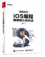 《跟戴铭学iOS编程》[49M]百度网盘|亲测有效|pdf下载