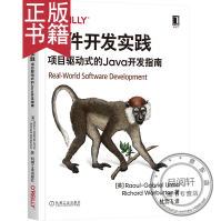 《软件开发实践项目驱动式的Java开发指南高效Java开发技术书籍》[34M]百度网盘|亲测有效|pdf下载
