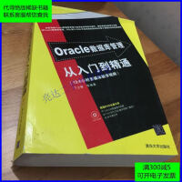 《Oracle数据库管理从入门到精通》[56M]百度网盘|亲测有效|pdf下载