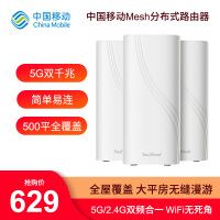 《中国移动晓言分布式路由器 mesh路由不分子母 无线5G双千兆WiFi 大户型信号增强多重传输无衰减 3只装》[34M]百度网盘|亲测有效|pdf下载