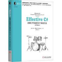 《EffectiveC#比尔·瓦格纳著；爱飞翔译编程语言》[45M]百度网盘|亲测有效|pdf下载