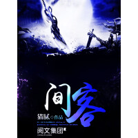 《间客》[51M]百度网盘|亲测有效|pdf下载