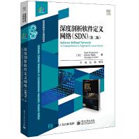 《深度剖析软件定义网络第二版戈朗生计算机网络通信专业高等教育教材》[56M]百度网盘|亲测有效|pdf下载