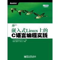 《嵌入式Linux上的C语言编程实践》[26M]百度网盘|亲测有效|pdf下载