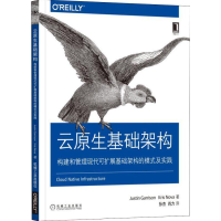 《云原生基础架构 构建和管理现代可扩展基础架构的模式及实践 全新正版》[57M]百度网盘|亲测有效|pdf下载