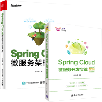 《Spring Cloud 微服务开发实战 微课视频版+Spring Cloud微服务架构实战》[37M]百度网盘|亲测有效|pdf下载