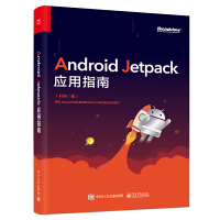 《Android Jetpack应用指南(博文视点出品)》[49M]百度网盘|亲测有效|pdf下载