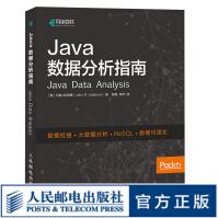 《Java数据分析指南数据挖掘数据预处理数据可视化数据统计数据结构与算法分析数》[23M]百度网盘|亲测有效|pdf下载