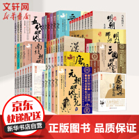 《历史朝代那些事儿全套57册秦朝汉朝三国两晋南北朝唐朝五代元朝明朝那些事儿宋朝果然很有料》[21M]百度网盘|亲测有效|pdf下载