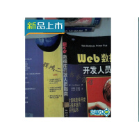 《Web数据库开发人员指南》[49M]百度网盘|亲测有效|pdf下载