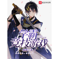 《学霸竞技游戏》[57M]百度网盘|亲测有效|pdf下载