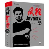 《疯狂Java讲义第5版含DVD光盘一张李刚java语言程序设计计算机书籍编程入门》[36M]百度网盘|亲测有效|pdf下载