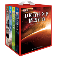 《小猛犸童书：DK百科全书精选礼盒装》[24M]百度网盘|亲测有效|pdf下载