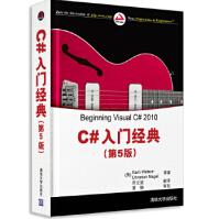 《C#入门经典沃森等》[58M]百度网盘|亲测有效|pdf下载