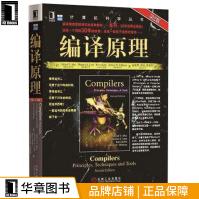 《编译原理龙书计算机科学丛书》[46M]百度网盘|亲测有效|pdf下载