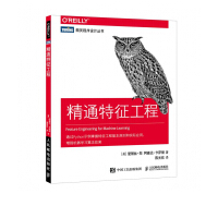 《精通特征工程 人工智能机器学习教程书籍 特征工程入门 通过Python示例掌握特征工程基本原则》[33M]百度网盘|亲测有效|pdf下载