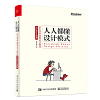 《人人都懂设计模式：从生活中领悟设计模式（Python实现）》[48M]百度网盘|亲测有效|pdf下载