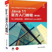 《Java官方入门教程第8版第八版》[42M]百度网盘|亲测有效|pdf下载