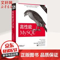 《高性能MYSQL第3版》[50M]百度网盘|亲测有效|pdf下载