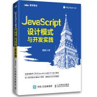 《Javacript设计模式与开发实践》[52M]百度网盘|亲测有效|pdf下载