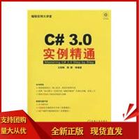 《C#实例精通王院峰,陈静》[28M]百度网盘|亲测有效|pdf下载