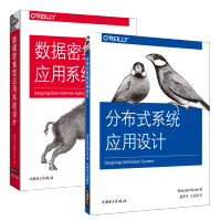 《正版全新  全2本分布式应用设计+数据密集型应用设计设计模式可重用组件可靠分布式开发教程》[20M]百度网盘|亲测有效|pdf下载
