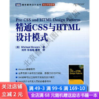 《精通CSS与HTML设计模式》[30M]百度网盘|亲测有效|pdf下载
