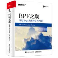《BPF之巅：洞悉Linux系统和应用性能》[44M]百度网盘|亲测有效|pdf下载