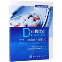 《药物设计:方法.概念和作用模式》[58M]百度网盘|亲测有效|pdf下载