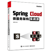 《Spring Cloud微服务架构实战派 龙中华 springcloud入门教程书微服务》[45M]百度网盘|亲测有效|pdf下载