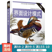 《界面设计模式》[34M]百度网盘|亲测有效|pdf下载