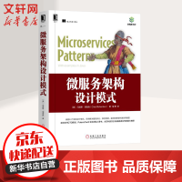 《微服务架构设计模式》[41M]百度网盘|亲测有效|pdf下载